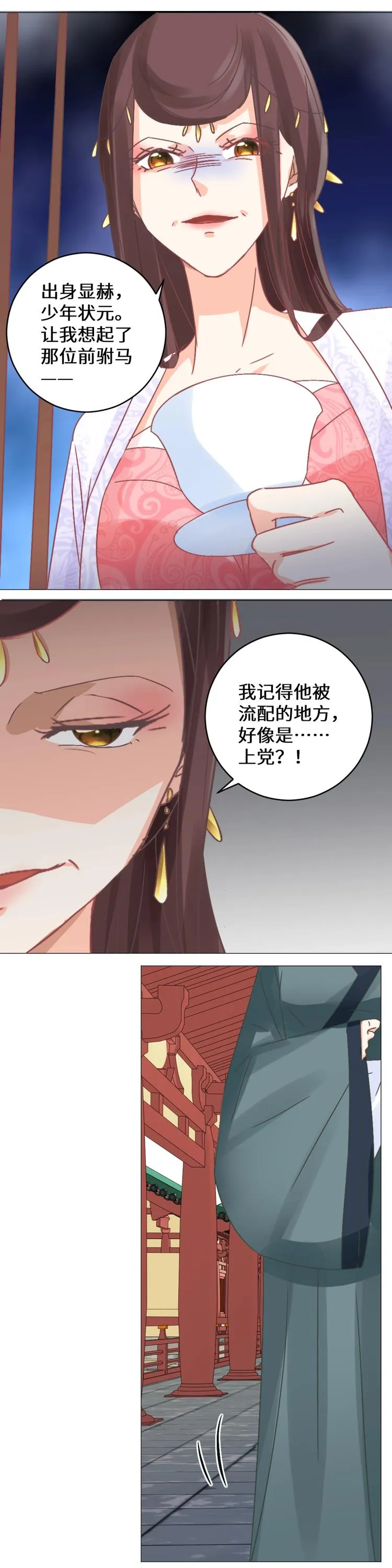 第033话 表白 第10页