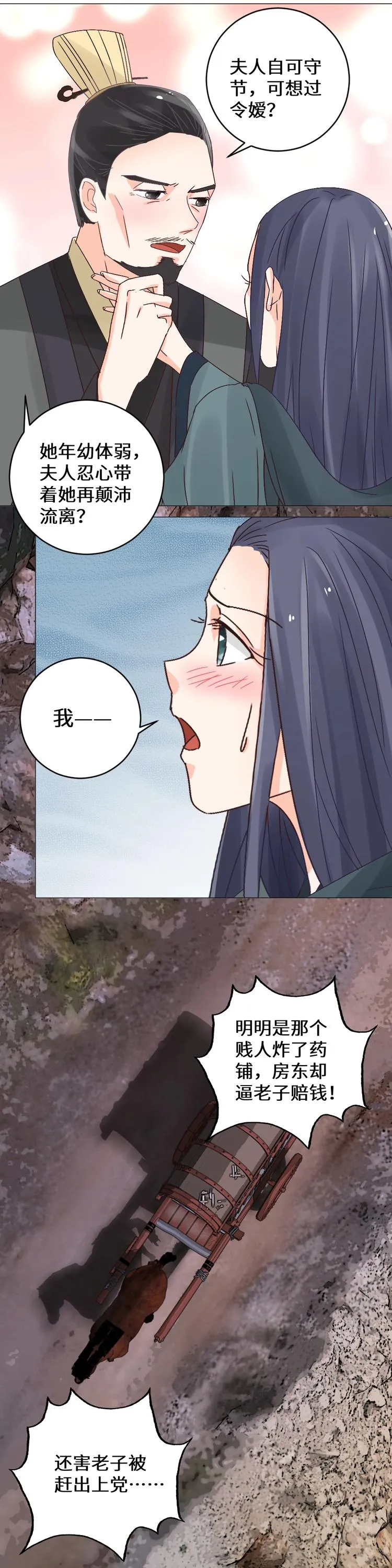 第033话 表白 第14页
