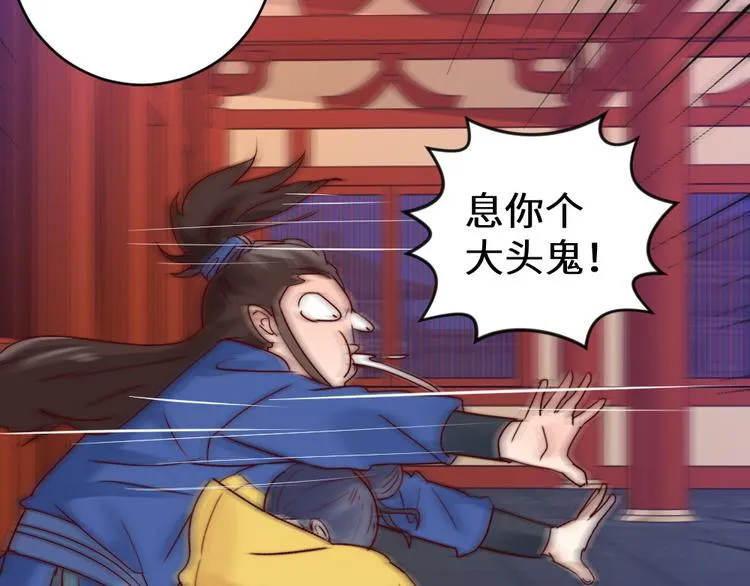 第5话 峰回路转 第2页