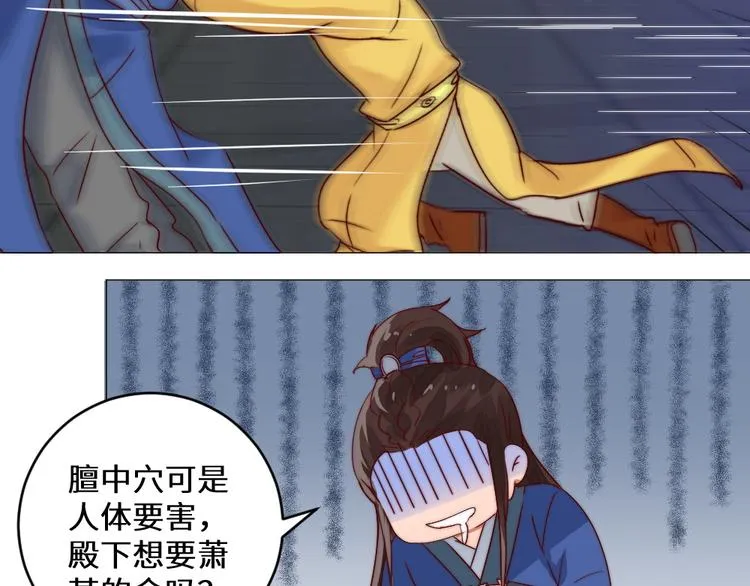 第5话 峰回路转 第3页