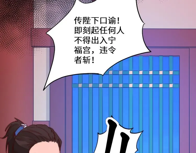 第5话 峰回路转 第6页