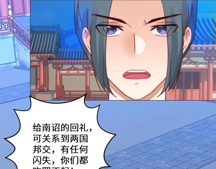 第5话 峰回路转 第8页