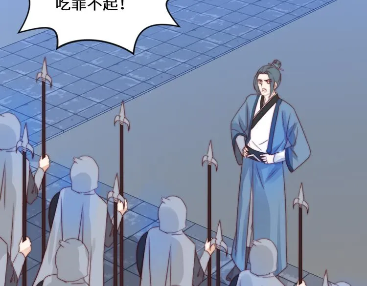 第5话 峰回路转 第9页