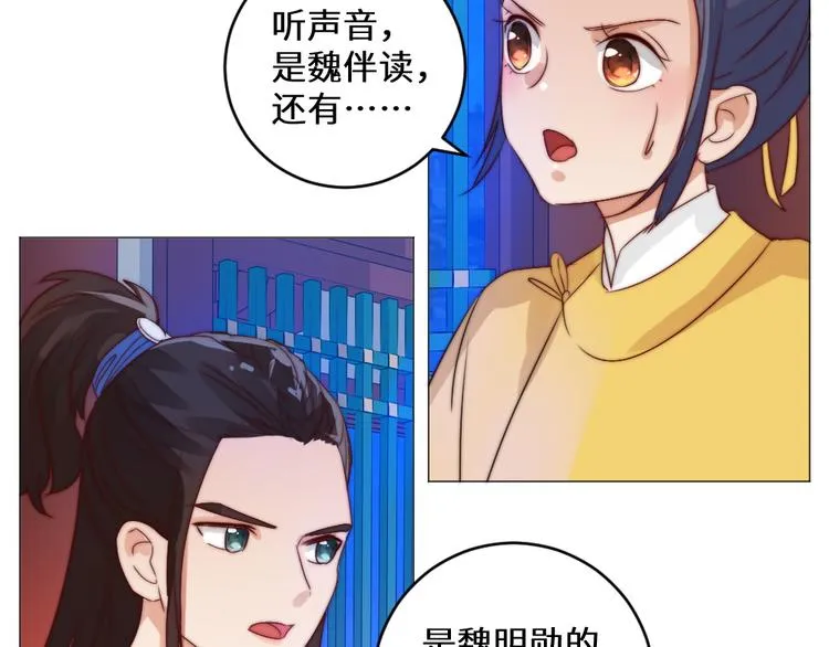 第5话 峰回路转 第11页