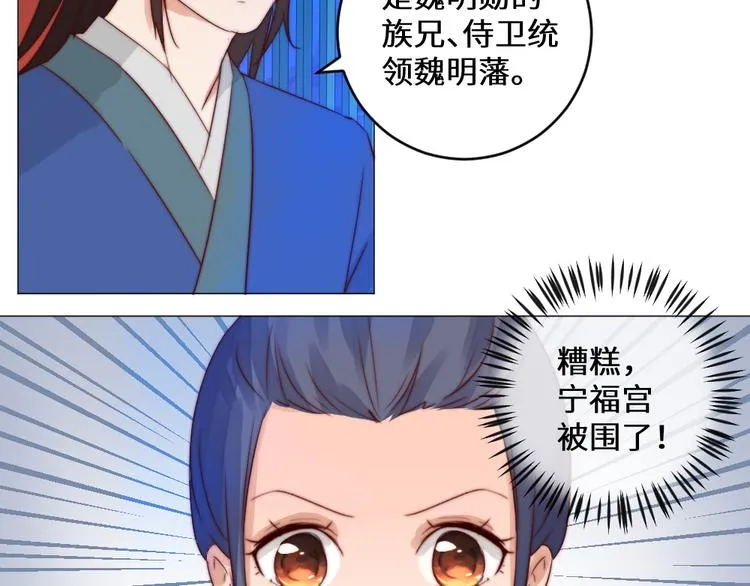 第5话 峰回路转 第12页