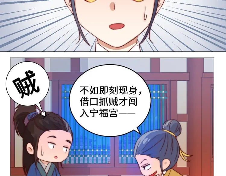 第5话 峰回路转 第13页