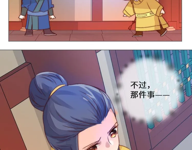 第5话 峰回路转 第14页