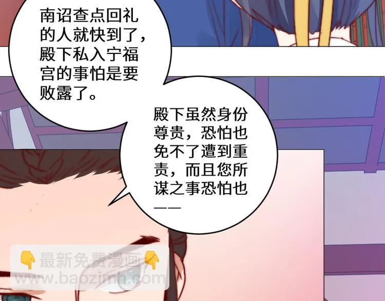第5话 峰回路转 第17页