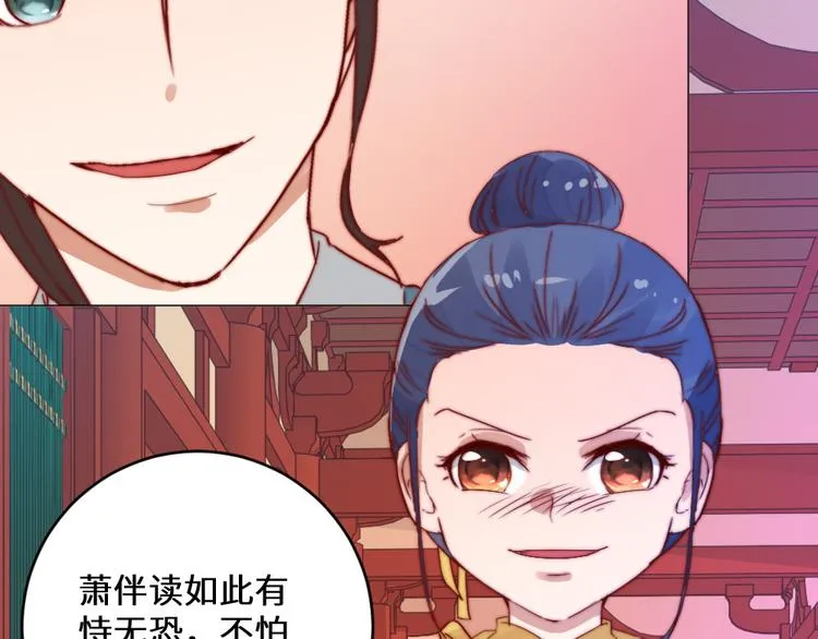 第5话 峰回路转 第18页