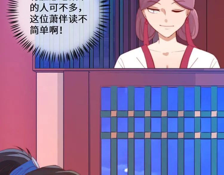 第5话 峰回路转 第21页