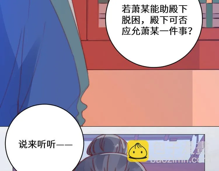 第5话 峰回路转 第23页