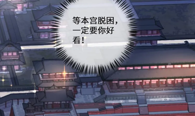 第5话 峰回路转 第25页