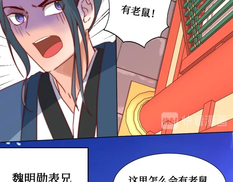 第5话 峰回路转 第29页