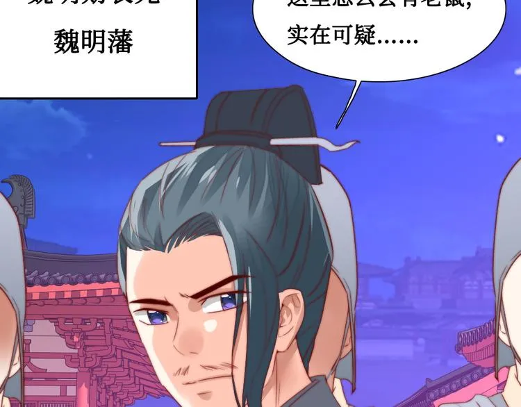 第5话 峰回路转 第30页