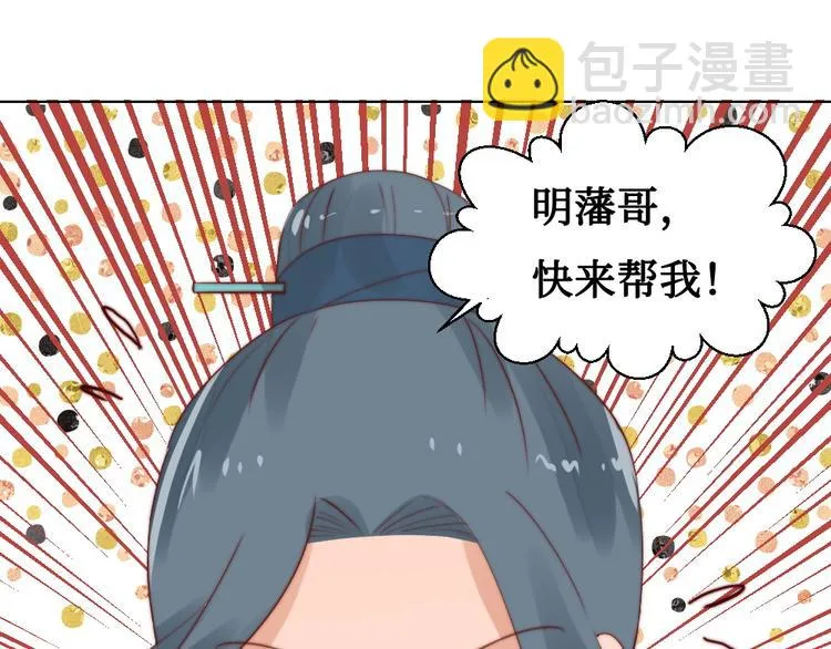 第5话 峰回路转 第37页