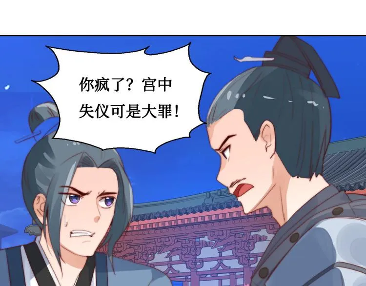 第5话 峰回路转 第39页