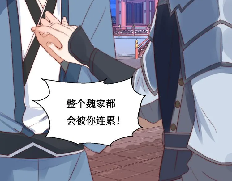 第5话 峰回路转 第40页