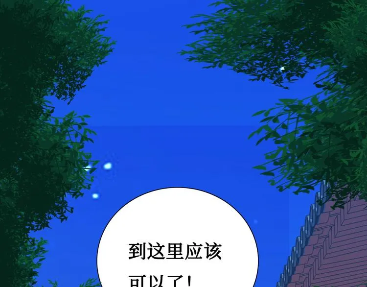 第5话 峰回路转 第42页