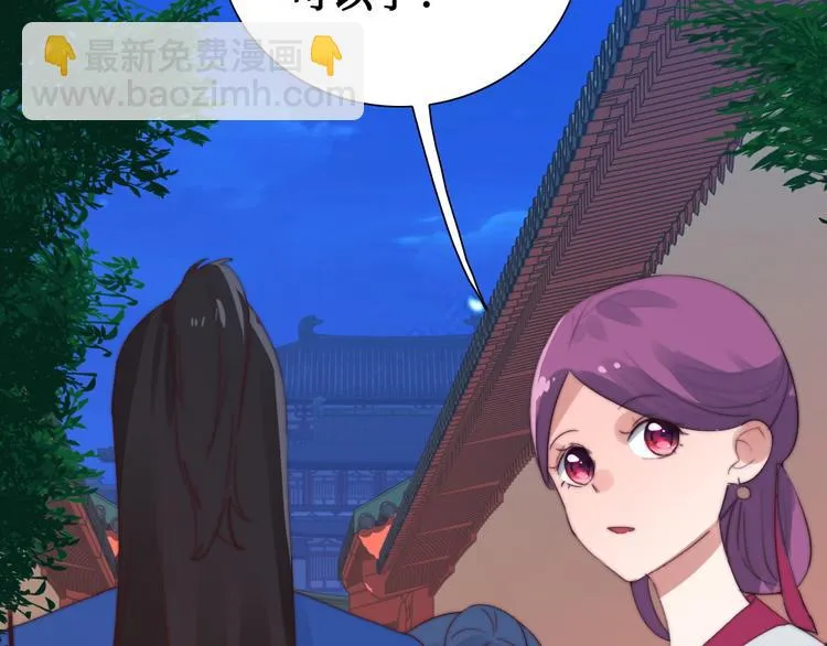 第5话 峰回路转 第43页