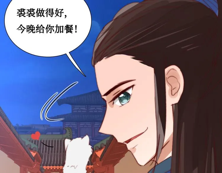第5话 峰回路转 第46页