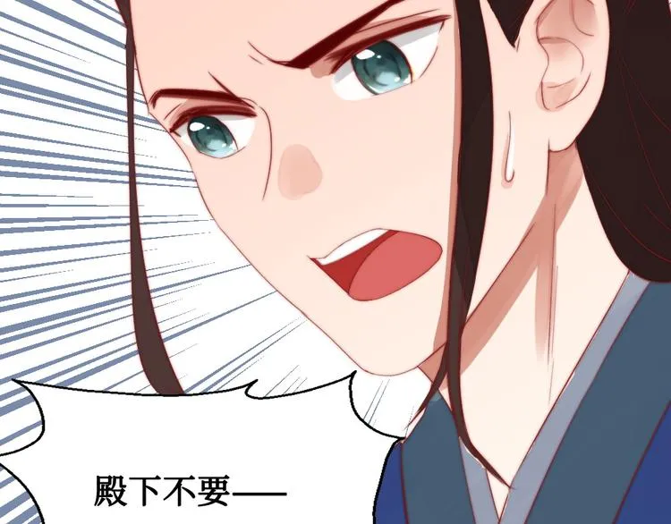 第5话 峰回路转 第51页