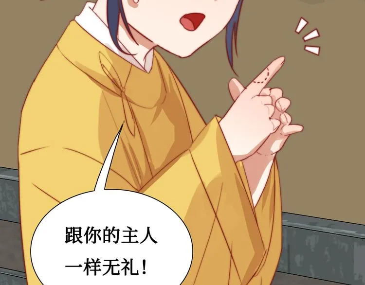 第5话 峰回路转 第55页