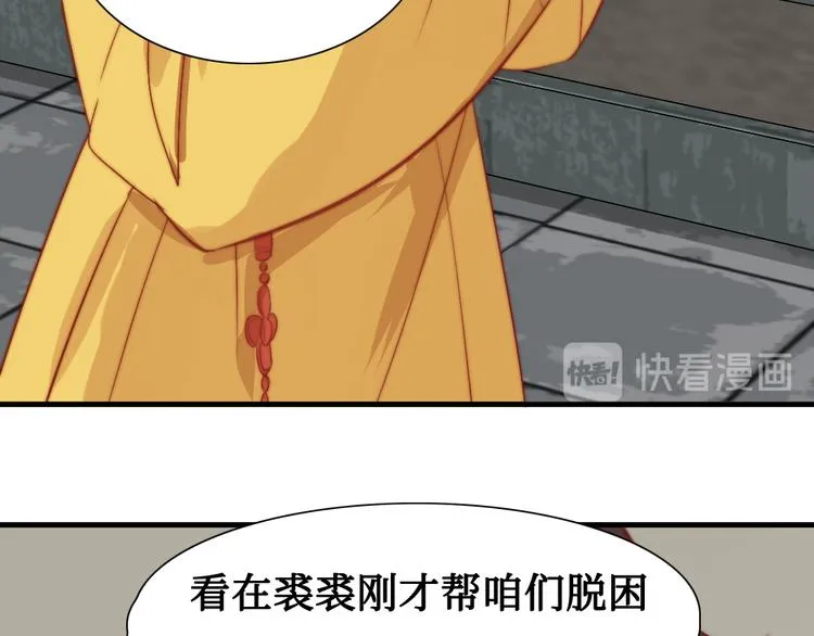 第5话 峰回路转 第56页