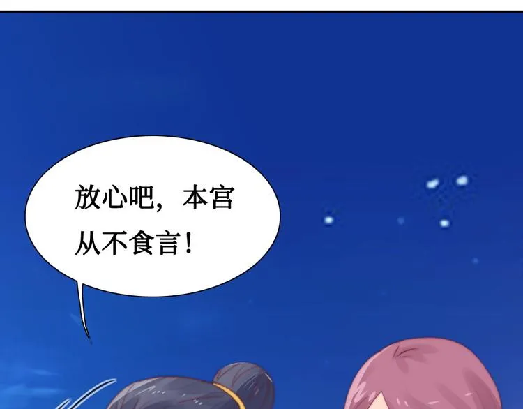 第5话 峰回路转 第59页