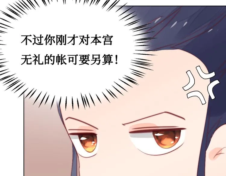 第5话 峰回路转 第61页
