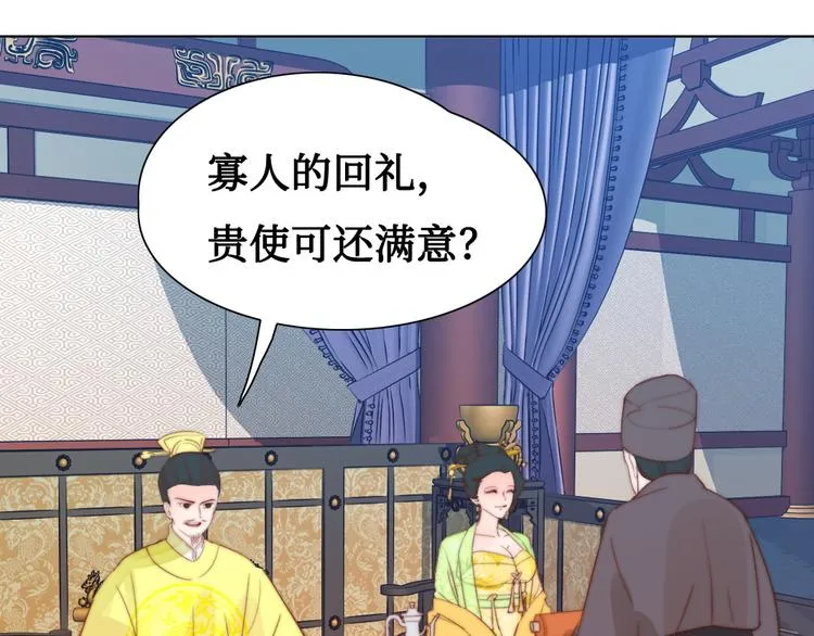 第5话 峰回路转 第63页