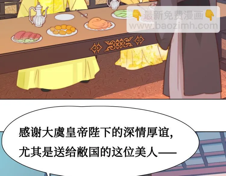 第5话 峰回路转 第64页