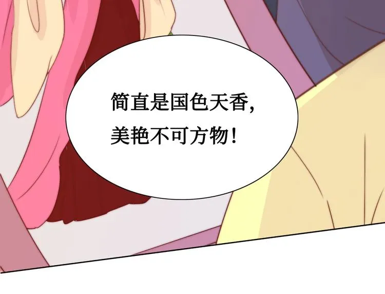 第5话 峰回路转 第68页