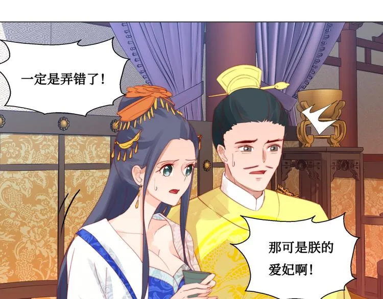 第5话 峰回路转 第69页