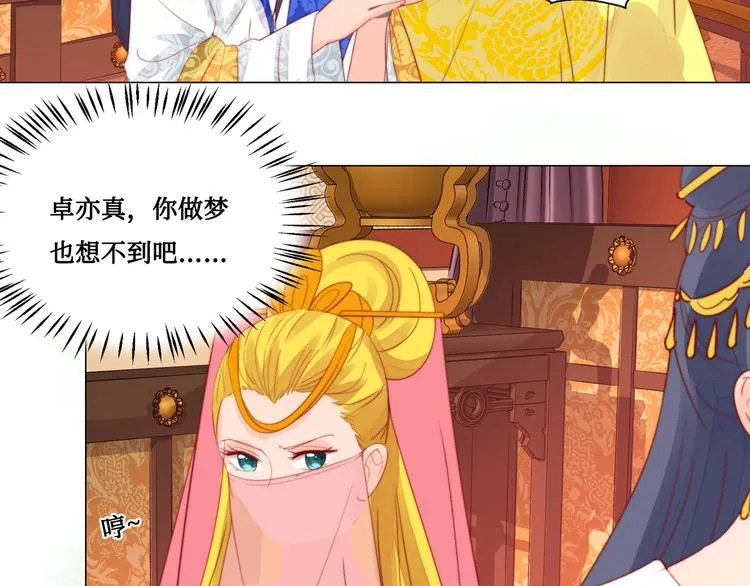 第5话 峰回路转 第70页