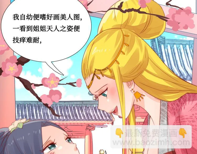 第5话 峰回路转 第72页