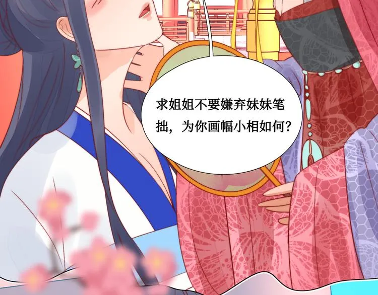 第5话 峰回路转 第73页