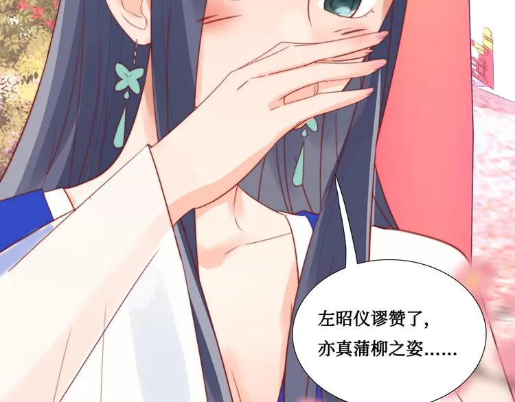 第5话 峰回路转 第75页