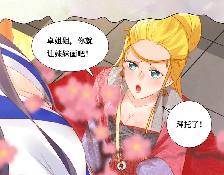 第5话 峰回路转 第77页