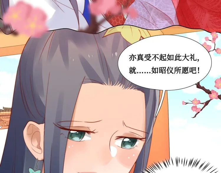 第5话 峰回路转 第78页