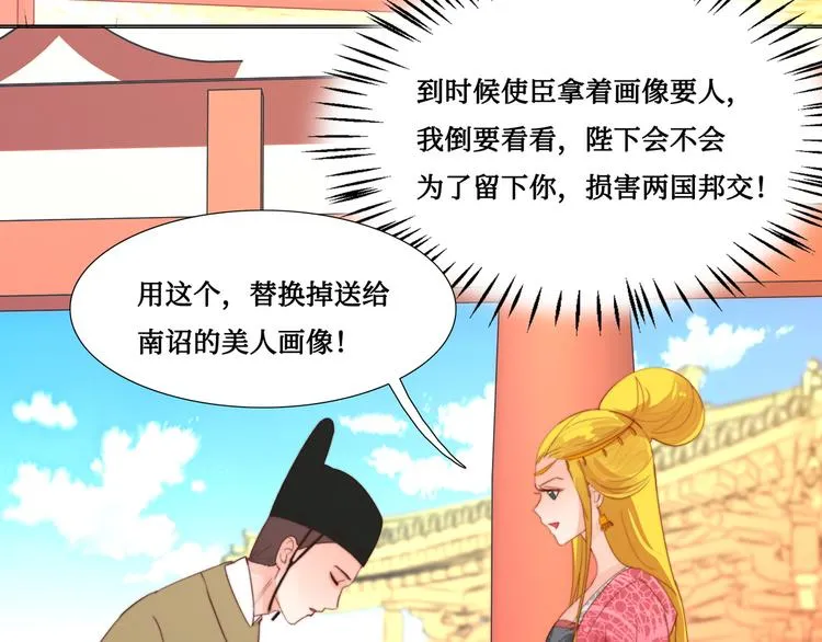 第5话 峰回路转 第80页