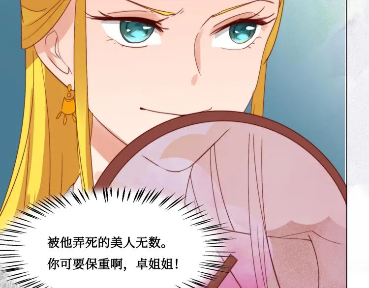 第5话 峰回路转 第83页