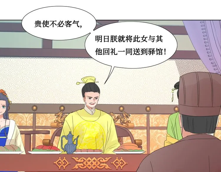第5话 峰回路转 第85页