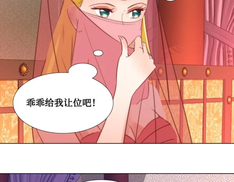 第6话 为君分忧 第3页
