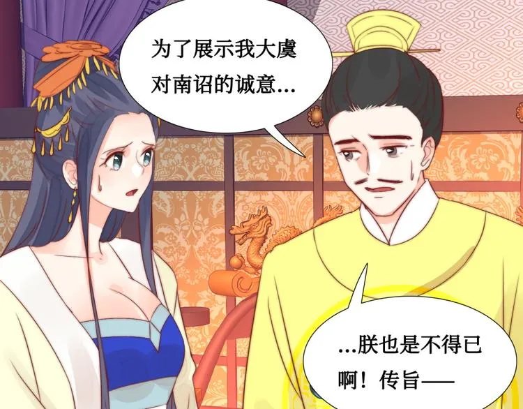 第6话 为君分忧 第4页