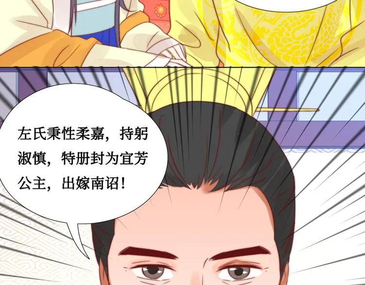 第6话 为君分忧 第5页