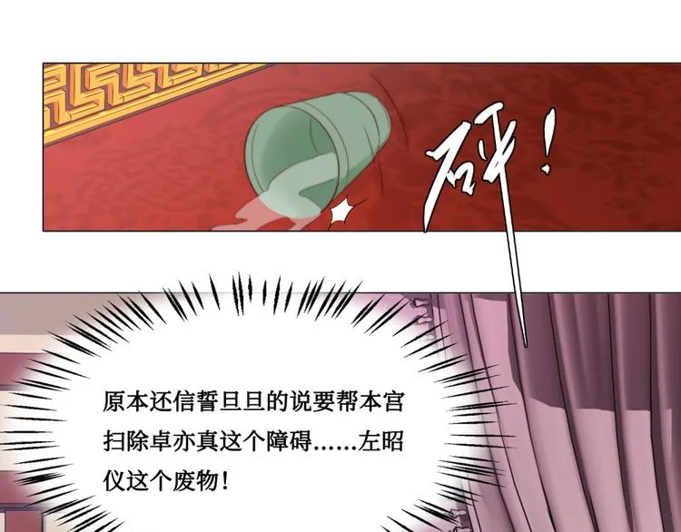 第6话 为君分忧 第7页