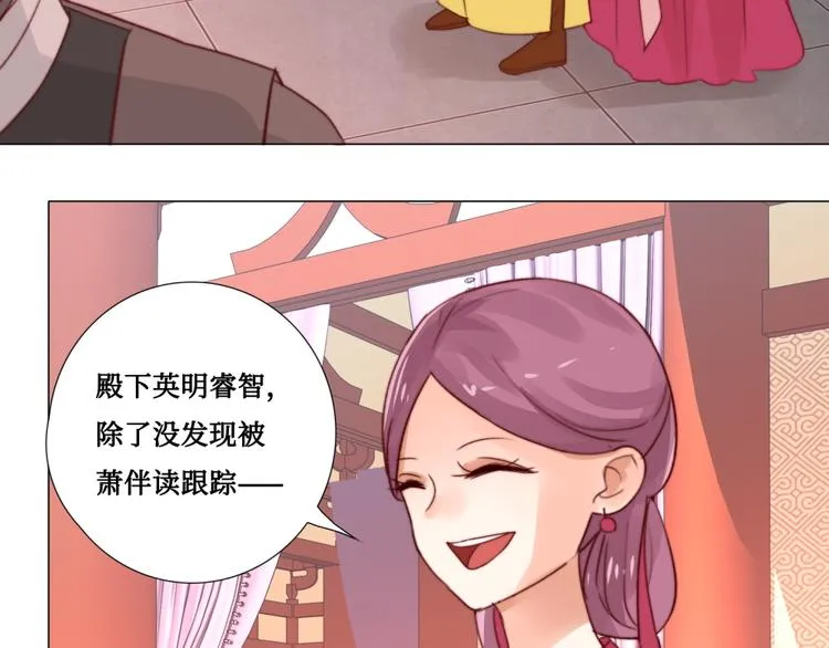 第6话 为君分忧 第13页