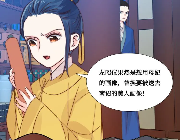 第6话 为君分忧 第20页