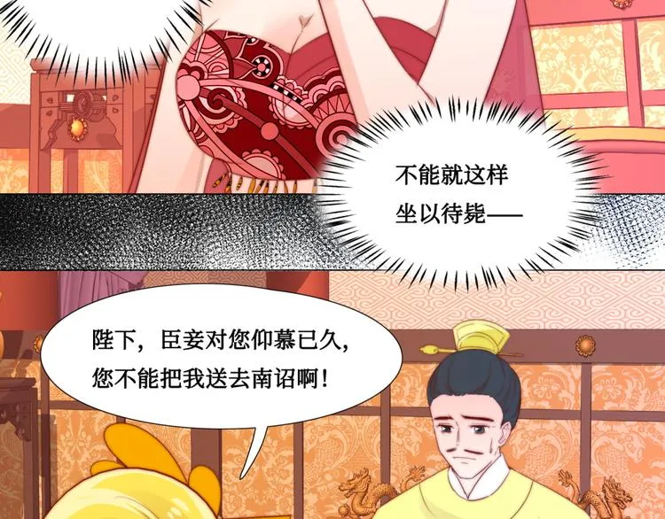 第6话 为君分忧 第26页