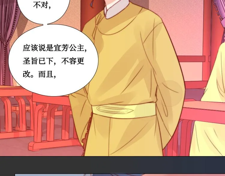 第6话 为君分忧 第28页